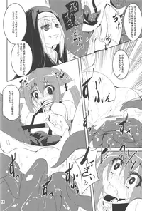 (C91) [Yoru no Benkyoukai (Fumihiro)] βIV Oshioki Nymph (Sora no Otoshimono)