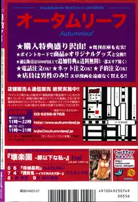 COMIC Shingeki 2014-07