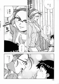 [Amano Youki] Torokeru Kibun