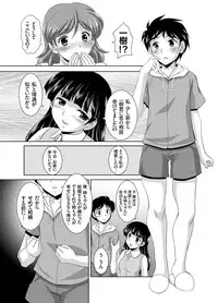 [Mizushiro Takuya] Kazoku Soukan Ch.1-6