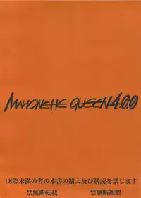 [Kaientai (Shuten Douji)] Marionette Queen: 4.0.0 (Neon Genesis Evangelion) [Chinese] [Den個人漢化] [Digital]