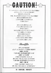 (C53) [CUT A DASH!!, Kanmido (Various)] Shuffle (Various)