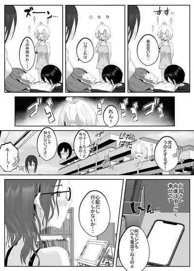 [Gordenbania (Takahashi Bania)] Anetaku Harem Onee-chan ni Ai ni Kita dake nanoni...