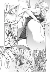 [Amano Kazumi] Inrin Jokyoushi