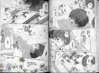 [Hoshiai Hilo] Hoshi no Furu Oto | 星星降臨的聲音 [Chinese]