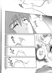 (C58) [SHEEPCLOUD (Hitsujiko)] NEO (Lost Universe)