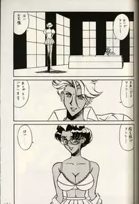 (C56) [Meirei Denpa (K. Maeda, Yamamoto Yoshifumi)] Meirei Denpa Zoukan for DOS V (Revolutionary Girl Utena, Sakura Wars)