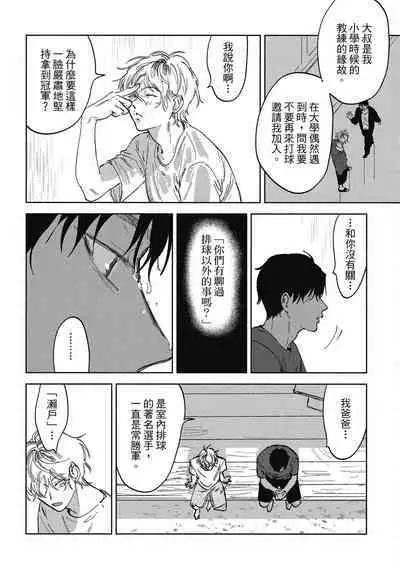 Iratsuku suhada | 心煩意亂的裸肌