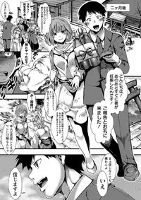 COMIC Masyo 2016-12 [Digital]