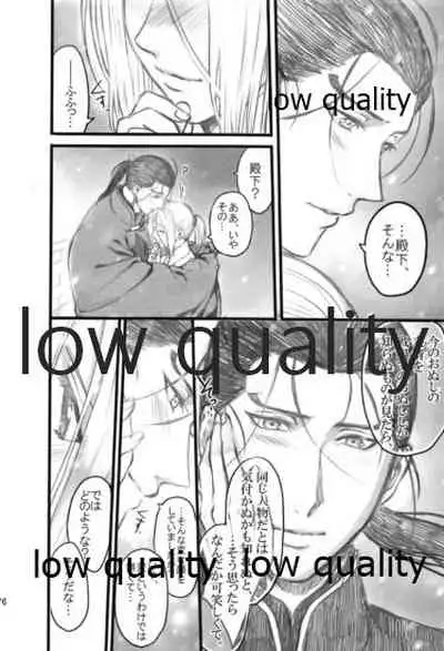 (Haruka Naru Outo V) [Kyusuisei Polymer (Kyusui)] Tsuki no You ni Hoshi no You ni Daryun x Arslan Sairokushuu (Arslan Senki)