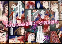 Goukan Asobi ～Kichiku Entertainment Kaisai～