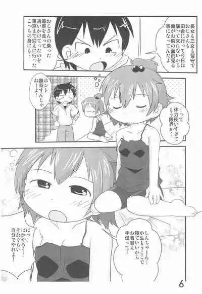 (C85) [Syunkasyuutou Iinkai (Various)] SO・I・NE (Various)