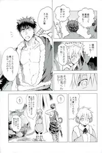 (DC RETURNS 12) [Unco mura (Unkopu)] Boku no Akaoni-kun (Kuroko no Basuke)