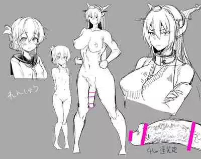 KanColle Futanari Nagato x Inazuma