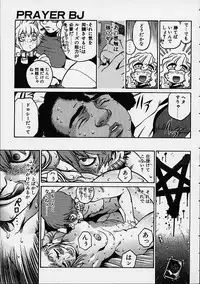 [Hidiri Rei] Prayer BJ