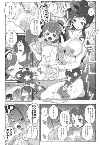 (C95) [chaos-graphixxx (mdo-h)] MAKE UP SAGA (Zombie Land Saga)