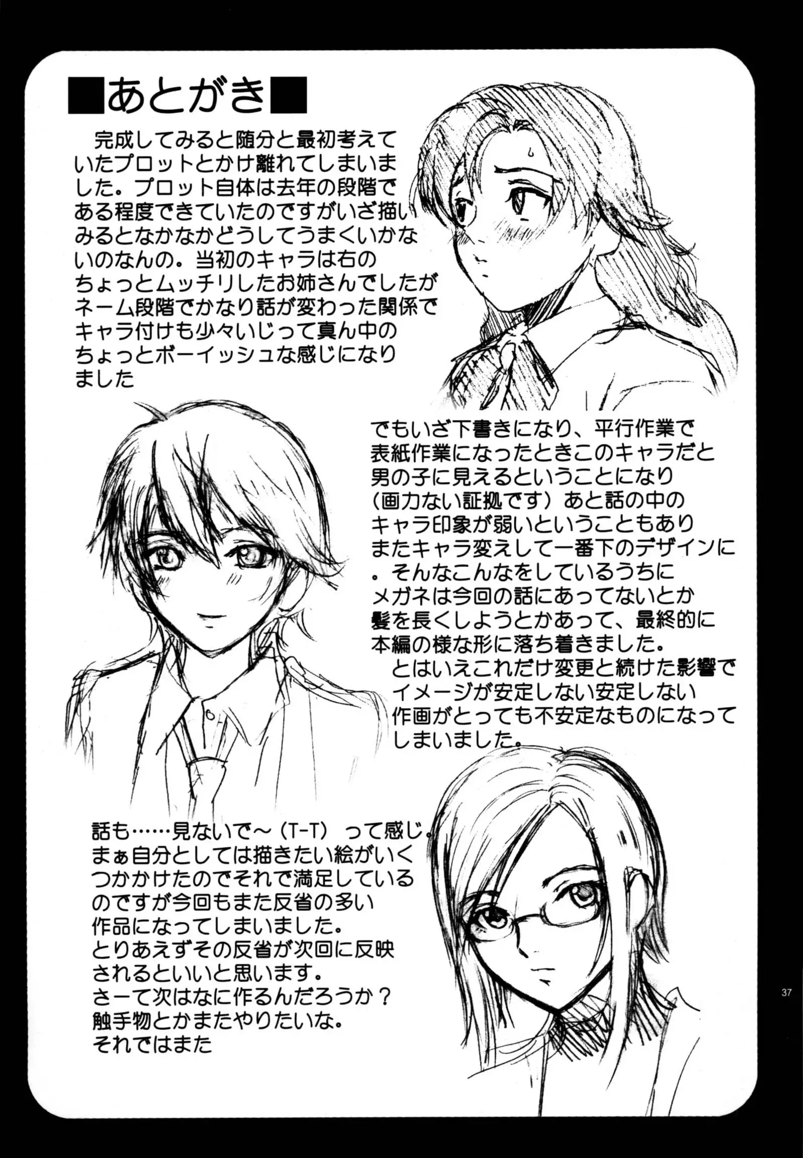 ANGEL PAIN Extra 3 -LoveLove Scatology-