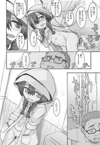 (C95) [Marchen Box (MAO NO)] Shinryaku Sareteruzo! (SSSS.GRIDMAN)