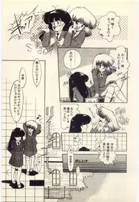 [Igarashi Yuu] Renai Consultant