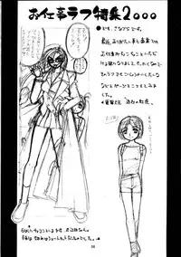 (C58) [Sanazura Doujinshi Hakkoujo (Sanazura Hiroyuki)] Shumi no Doujinshi 11 (Love Hina)