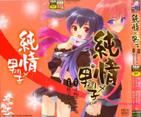 [Anthology] Ero Shota 13 Junjou x Otokonoko