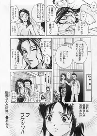 [Hidemaru] Ai no Muchi