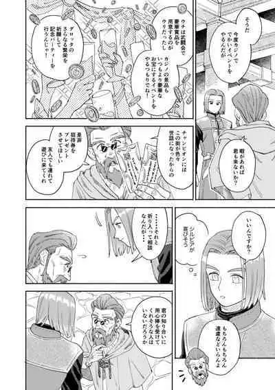 Sore wa Star o Muchuu ni Saseta Hoshi - It's the star that made Sylvia crazy.