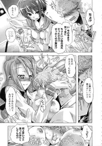 [Takasaki Takemaru] Ibarahime