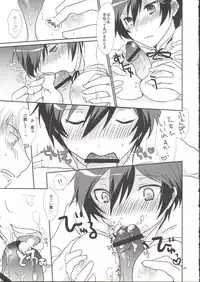 (C83) [MEGANE81 (Shinocco)] Anata Nashi de wa Ikite Yukenai (Persona 4)