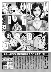 COMIC Shitsurakuten Vol.50 2012-12
