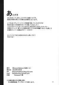 (Reitaisai 15) [BlossomSphere (Sakurayu Hal)] Eientei Shasei Gairai (Touhou Project)