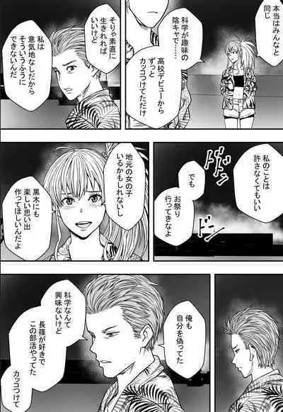 [Freedom Prophet] Natsu Gasshuku Zen Netorare!