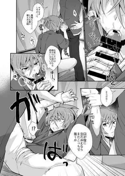 JAPAN Kokushu no Erohon