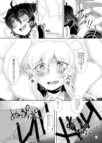 [Nuigurumiya-san (Various)] Touhou Futanari Kyodai Seishi Goudoushi (Touhou Project) [Digital]