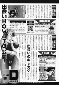 Manga Bangaichi 2008-04