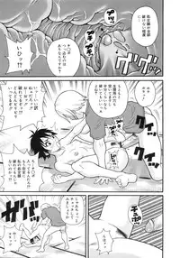 COMIC MEGAPLUS 2007-12 Vol.50