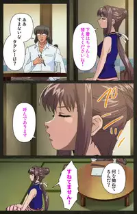 [Mink] [Full Color Seijin Han] Yakin Byoutou Kranke Nanaseren Complete Ban (Night Shift Nurses) [Digital]