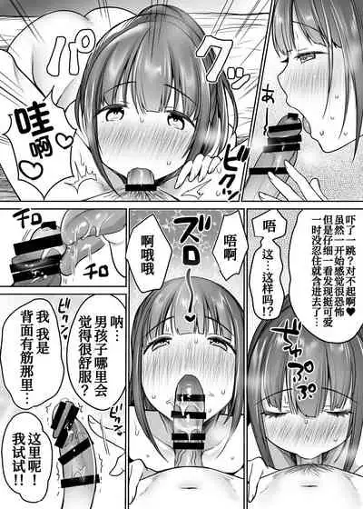 Futari no Hajimete Akogare Sex