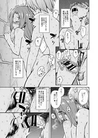 Ritou e Tenkou Shitara Host Family ga Dosukebe de Komaru Soushuuhen