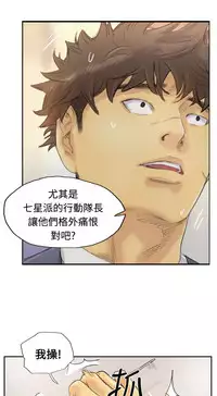 [LSD&俠行魔]Thief 小偷 Ch.1~5 [Chinese]中文