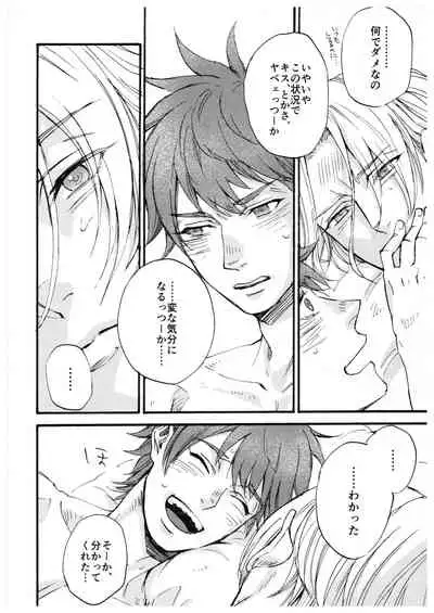 “Sonna Tsumori ja”