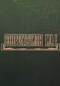 (C84) [SANB. (Ito Ryusei)] I AM HUNGRYSPIDER (Haiyore! Nyaruko-san)