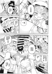 (Aka no Hiroba 13) [Himepuchitei (Anda)] Aisare Scarlet (Touhou Project) [Chinese] [Kanade汉化组]