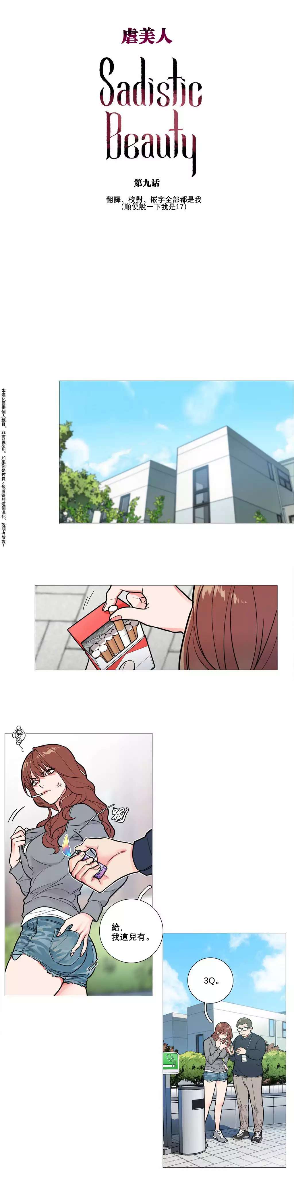 Sadistic Beauty Ch.1-36