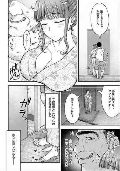 [Touno itsuki] Netori Ryokan ~Dokuzu Oji-san no Netoneto Shitsukoi Bishoujo Ryoujoku~ 1-9