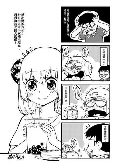 [Abe Morioka] Abe Morioka no ...(Kari) Ex 2 | 安部盛岡的…（情色漫畫家生活日誌）Ex 2 [Chinese] [Digital]