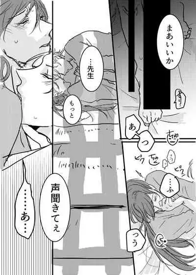 [20 Nichi] JOY (Hypnosis Mic) [Digital]