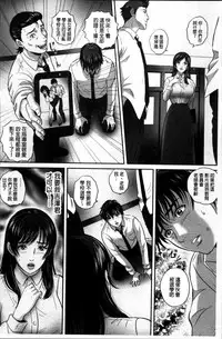 [MON-MON] Koyoi, Tsuma ga Sarasarete… [Chinese]