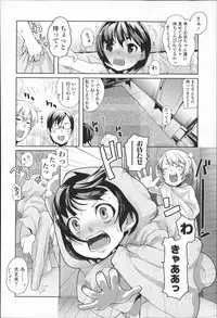 [Mizu] Kids Challenge