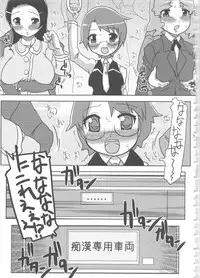 [Anthology] MOMOPAN 6 [Sailor Fuku Chikan]